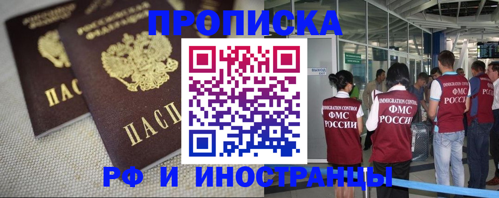 прописка для школы в Пересвете