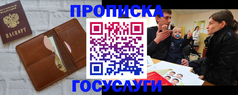прописка поиск в Пересвете