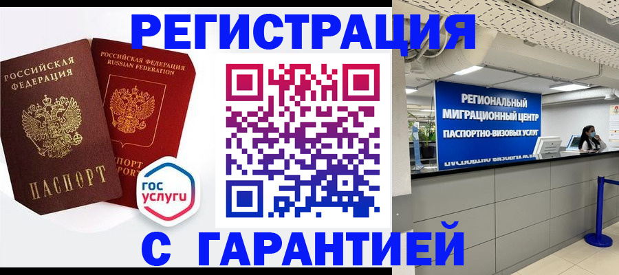 регистрация для дет. сада в Пересвете
