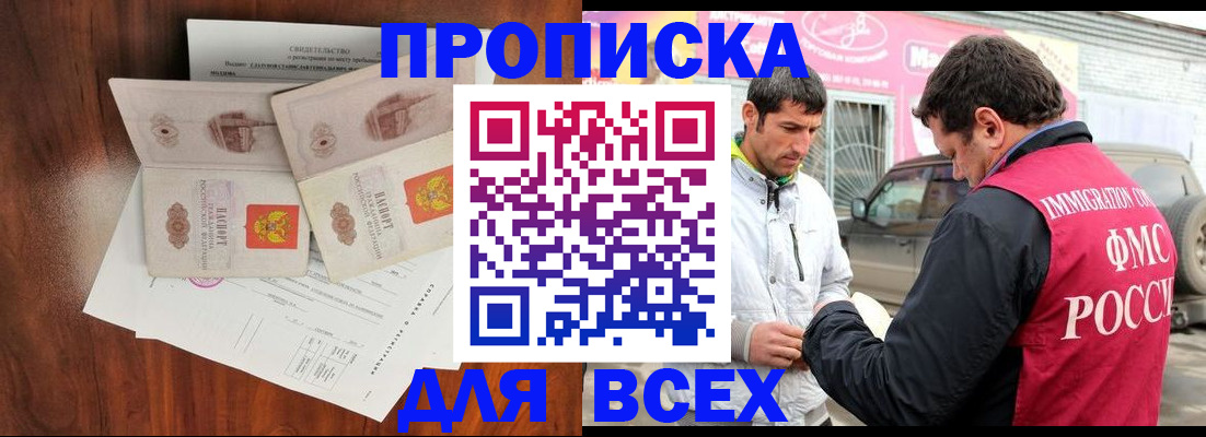 миграционный учет в Пересвете