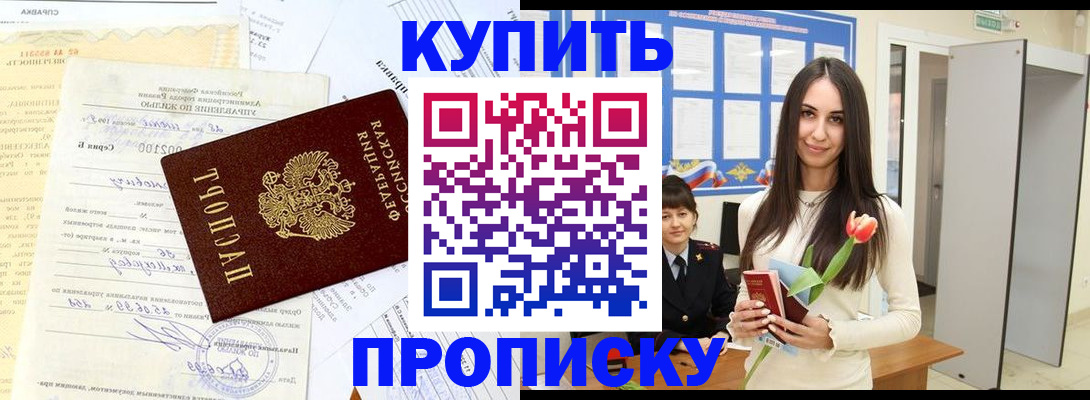 временная регистрация гарантия в Пересвете