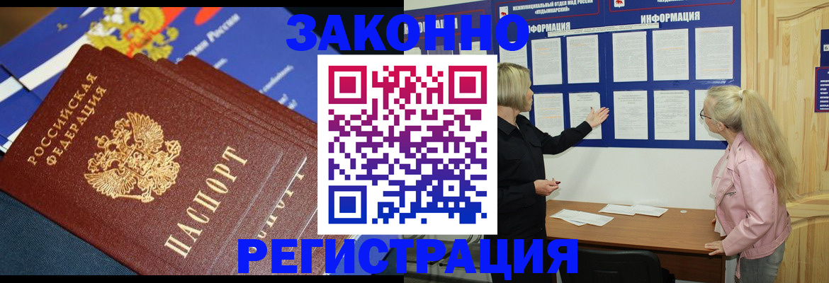 где прописаться в Пересвете